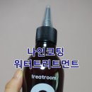 샵나인헤어9