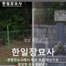 한일장 이미지