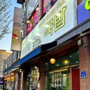 가마솥 국밥 | [충남/당진] 당진 국밥 맛집 '가마솥국밥' 후기 (전골 찐맛집)