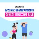 삼천포건강생활지원센터 이미지