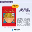 상상해법독서논술