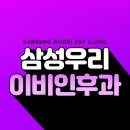 우리 이비인후과 이미지