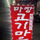 태원축산 이미지