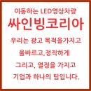 우리엘이디광고