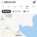 압해축산