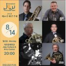 2023 제주국제관악제 이미지