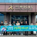 C&S(주) 이미지