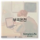 부곡온천중앙로 이미지