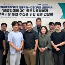 강원대 생명과학과-강릉원주대학교 생물학과, 「글로컬통합학과 추진을 위한 교류간담회」 개최 이미지