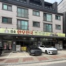 참숯한우천국 강서점 | 김포 장기동 먹자골목 맛집 최고급 참숯한우천국