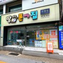 땅파서폰파는집 이미지