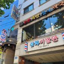 항아리 된장족발 이미지