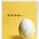 깨진 남친과 다시 만나려면? 이미지