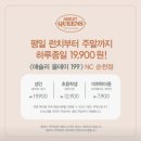 벌크커피순천NC점 | 순천 애슐리 퀸즈, 생일 혜택까지 챙기고 온 가족 외식 후기