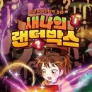 랜덤박스 이미지