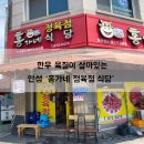 홍가네정육점 - 안산시 단원구 광덕동로 41 | 홍가네정육점
