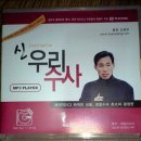 신수사 이미지