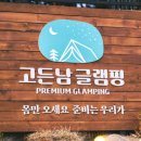 고든남바베큐