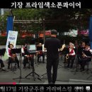 정관 돌고래광장 이미지