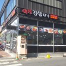 역전김밥천국