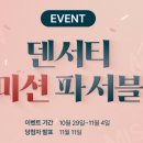 미션메디칼