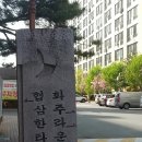 협화경로당 이미지