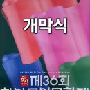 한산모시문화제(개막식) 이미지