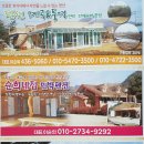 순희민박
