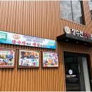 장어먹은소 | 수원장어맛집 장수천한방민물장어 수원영통점! 입에서 살살 녹는 장어 먹은 후기