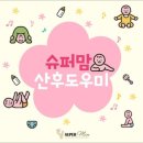 신창동 행정복지센터 공유부엌 | 용인 산후도우미업체, 수지 산후도우미고르는 방법, 추천