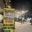 룸앤톡 이미지