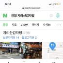 지리산감자탕 이미지