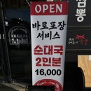 한양오가피순대국 | 옛날경성순대국 양지점 방문 후기/용인처인구맛집 용인맛집 처인구맛집/ 톨게이트 1분컷