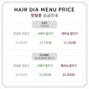 광교미용실 헤어다이아 아주대점 볼륨매직 시스루펌 다 잘하는 수원헤어샵