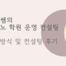오M컨설팅 이미지