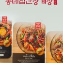 집으로 간장게장 이미지