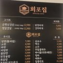 삼봉집 | 완주 삼봉지구 맛집 냉삼,삼겹살맛집 회포집 다녀온후기 ^^