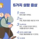 섬망증세 섬망 원인 치료 섬망증상 치매 이미지