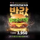 프랭크버거 상봉역점 | 프랭크버거 추천 메뉴 가격 할인 칼로리 라지 사이즈 후기