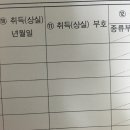 피부양자 자격 신고서에 이건뭐입 이미지