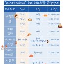 [P.I.C] "04/29~05/05" 레스토랑 운영안내 이미지