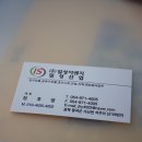 (주) 일성이엔지 이미지