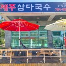 제주삼다 네이버블로그