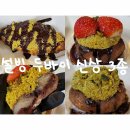 크로플팜 | 설빙 두바이 신메뉴 3종 두바이찹쌀떡 두바이크로플 생딸기두바이찹쌀떡 출시! 가격 칼로리 내돈내산 후기