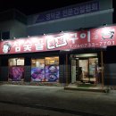 참숯골화로구이 이미지