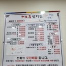 해오름감자탕 - 김해시 활천로36번길 14-1 | 해오름감자탕