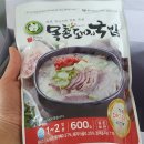 가정국밥 이미지