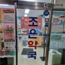 풍동약국 이미지