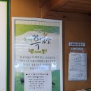 구월동 보양식 맛집 녹색흑염소 흑염소탕 내돈내산 후기
