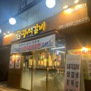 금광석갈비